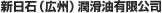 利華成衣（深圳）有限公司